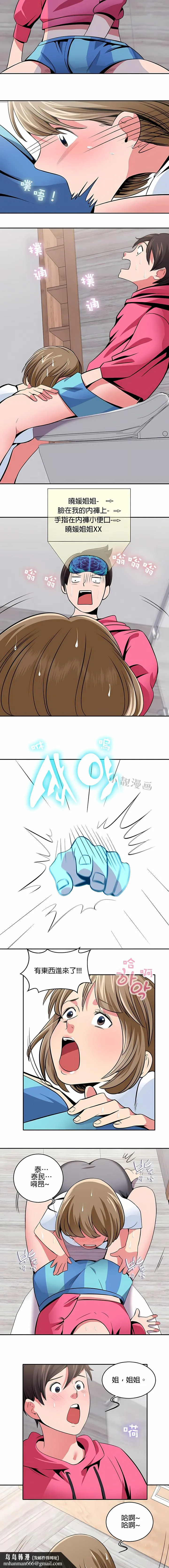 秘密之洞 - 第18章 - page 7