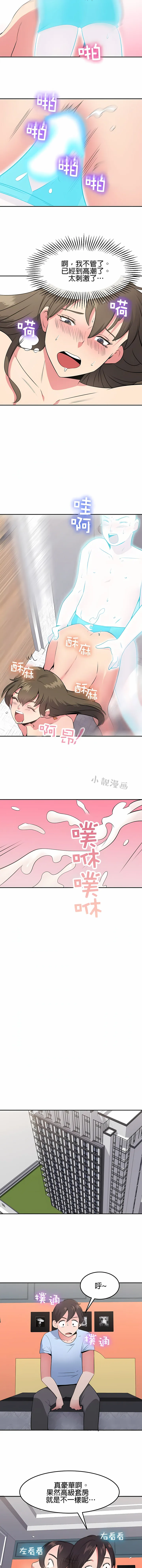 秘密之洞 - 第33章 - page 4
