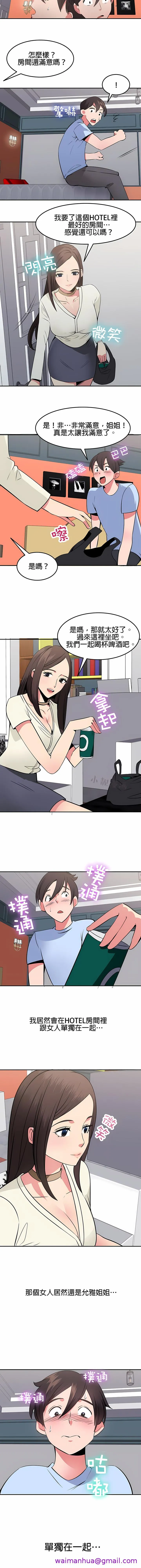 秘密之洞 - 第33章 - page 5