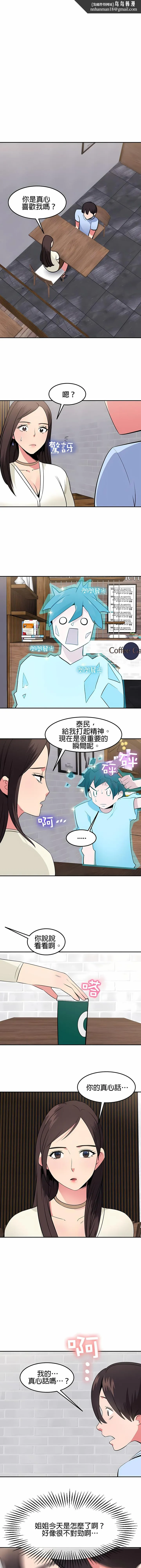 秘密之洞 - 第33章 - page 6