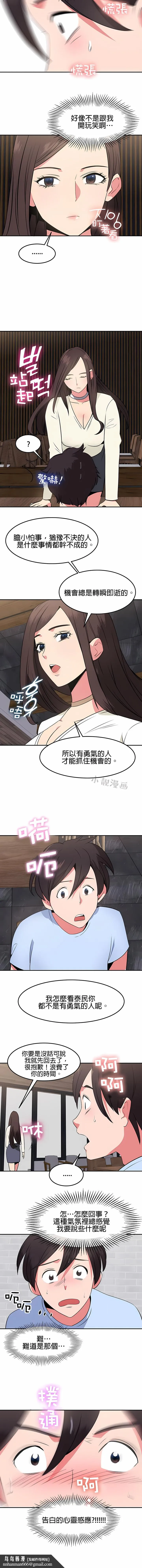 秘密之洞 - 第33章 - page 7