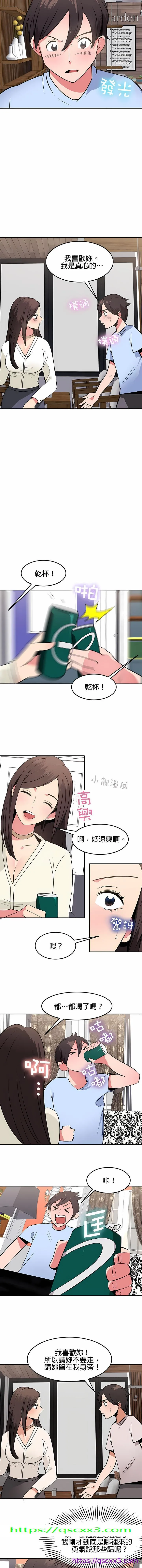 秘密之洞 - 第33章 - page 9