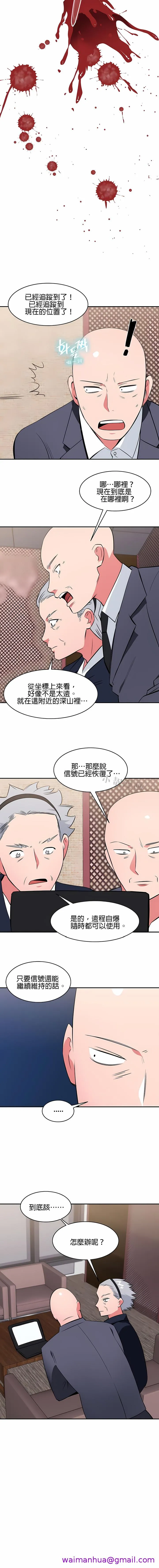 秘密之洞 - 第44章 - page 5