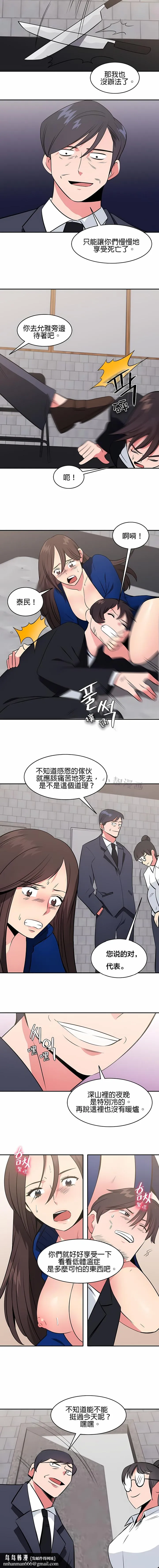 秘密之洞 - 第44章 - page 7