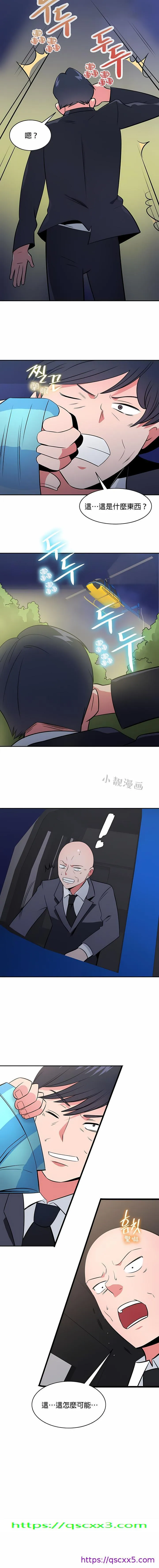 秘密之洞 - 第44章 - page 9