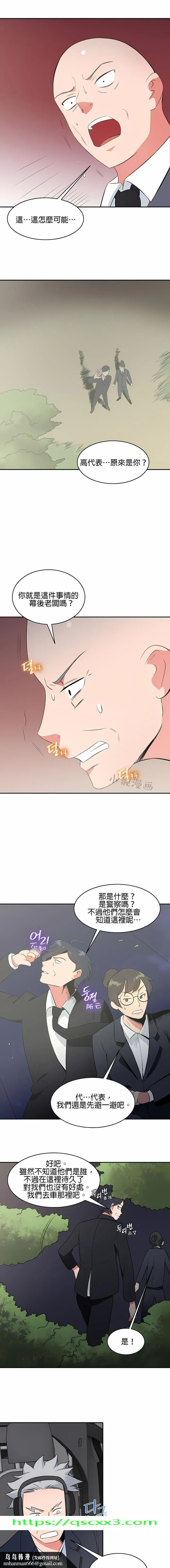 秘密之洞 - 第44章 - page 10