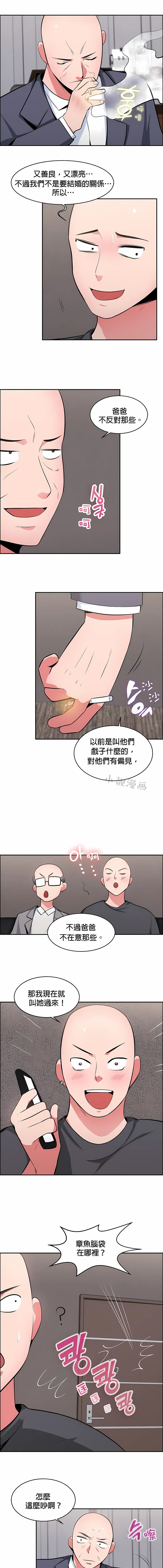 秘密之洞 - 第22章 - page 2
