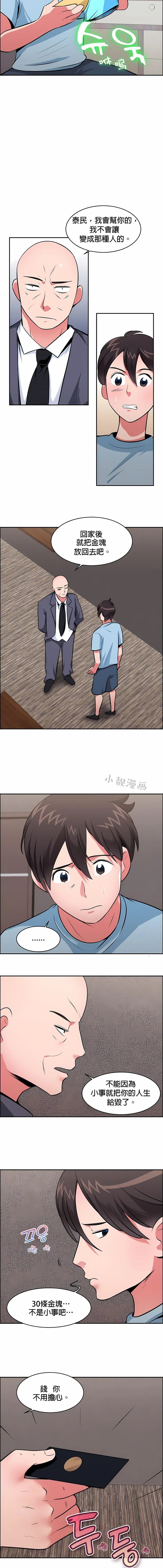 秘密之洞 - 第22章 - page 4