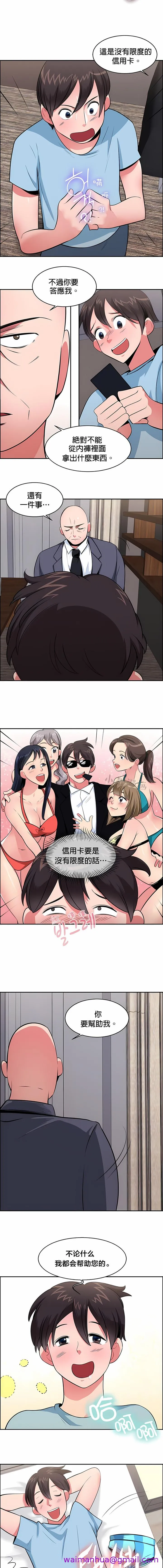 秘密之洞 - 第22章 - page 5