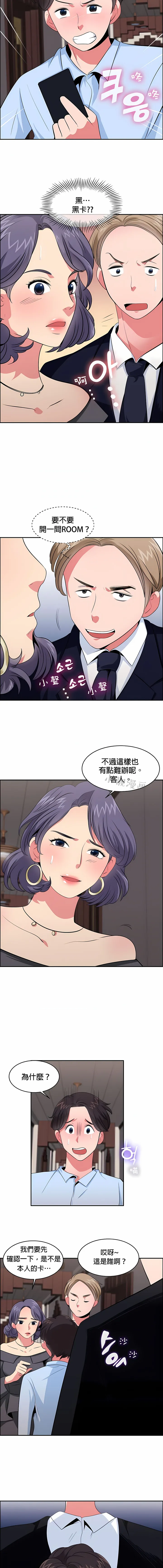 秘密之洞 - 第22章 - page 8