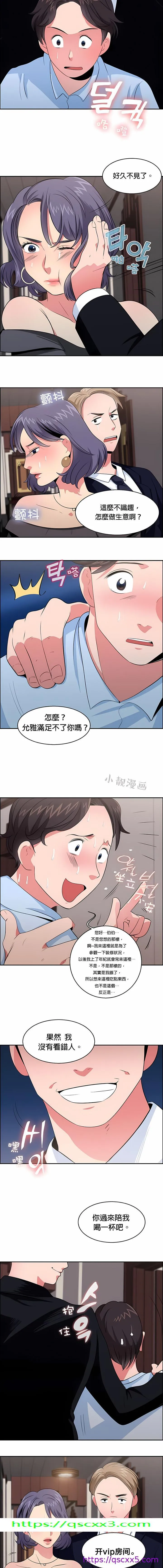 秘密之洞 - 第22章 - page 9