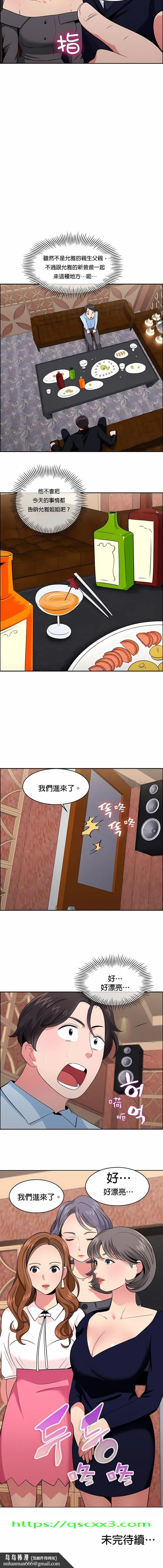 秘密之洞 - 第22章 - page 10