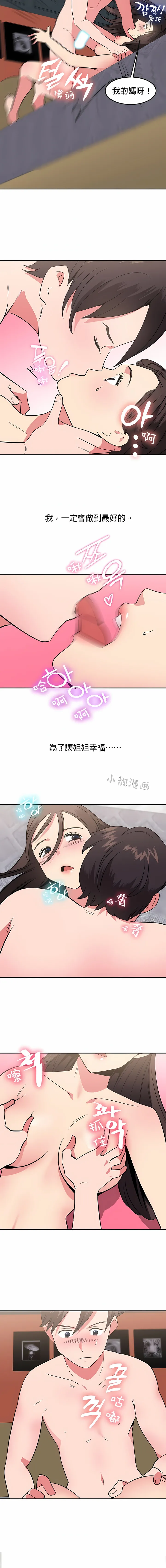 秘密之洞 - 第35章 - page 4