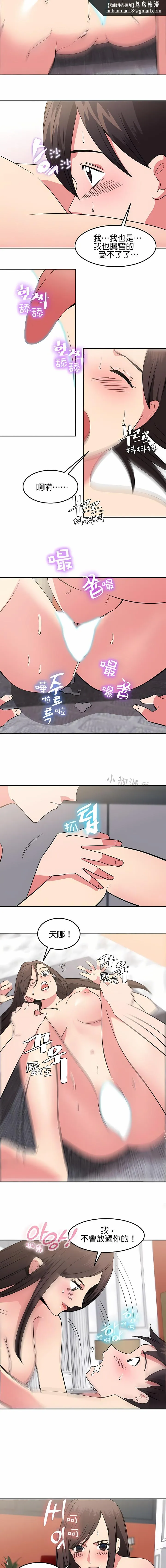 秘密之洞 - 第35章 - page 6