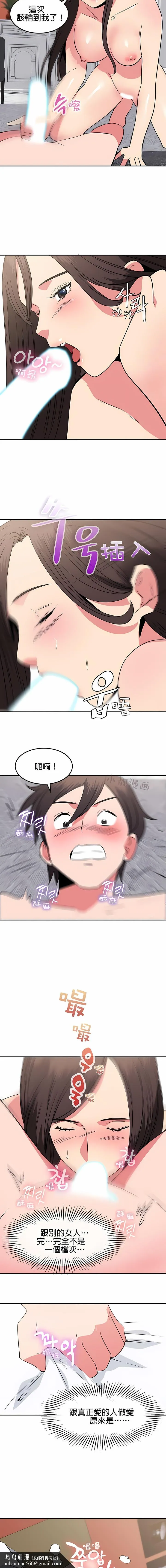 秘密之洞 - 第35章 - page 7