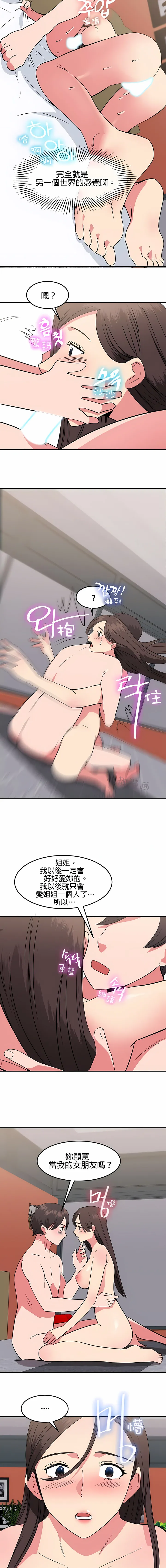 秘密之洞 - 第35章 - page 8