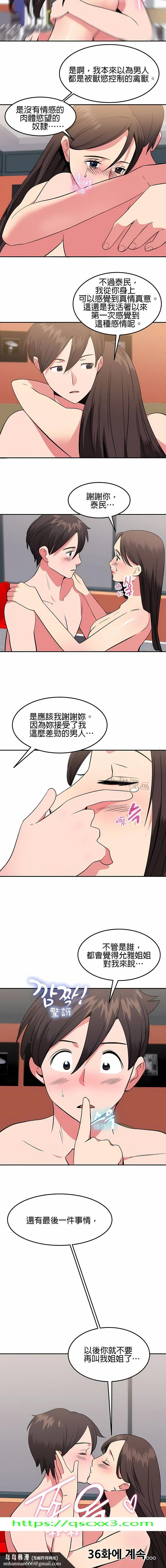 秘密之洞 - 第35章 - page 10