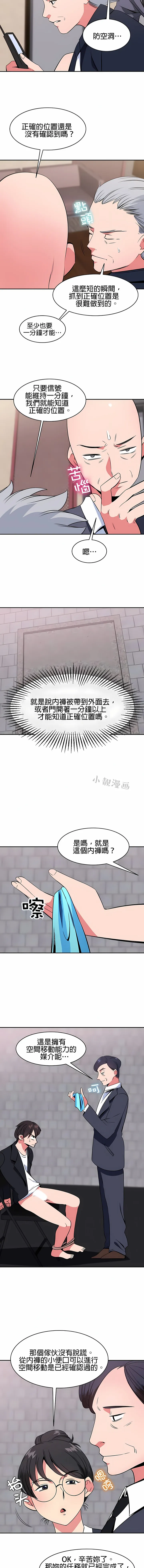 秘密之洞 - 第42章 - page 2