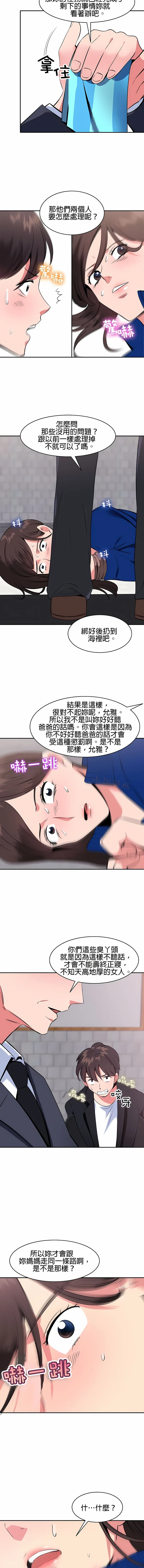 秘密之洞 - 第42章 - page 3