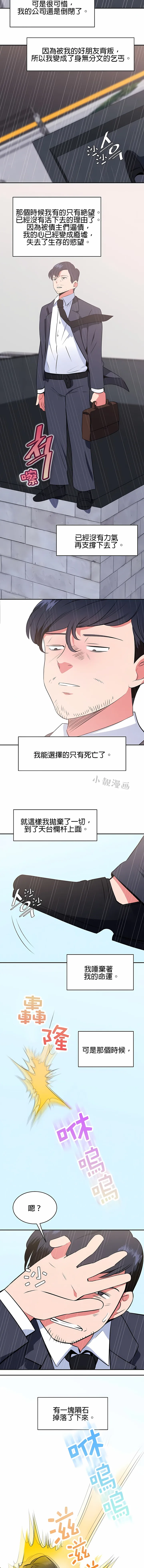 秘密之洞 - 第42章 - page 8