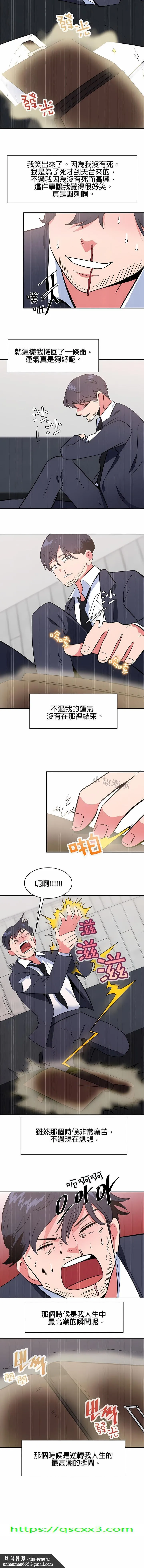 秘密之洞 - 第42章 - page 10