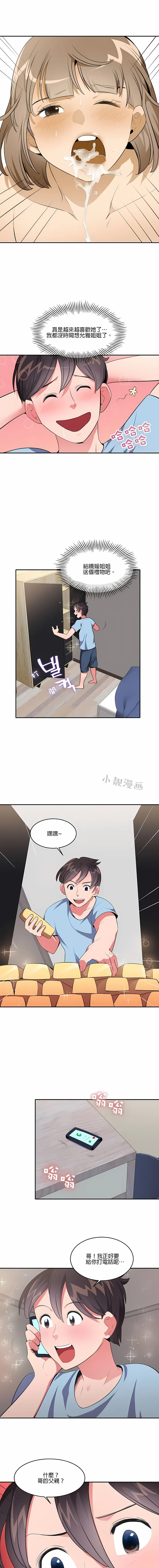 秘密之洞 - 第21章 - page 2