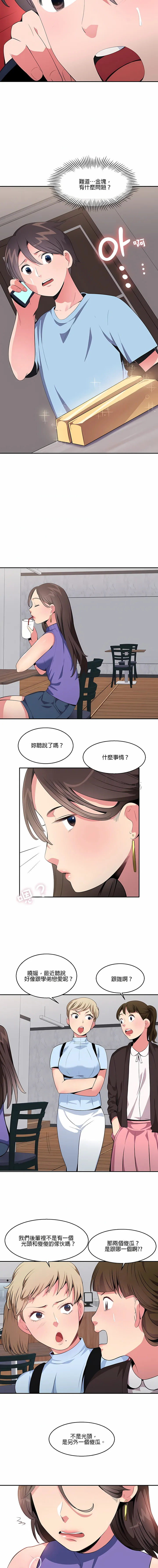 秘密之洞 - 第21章 - page 3