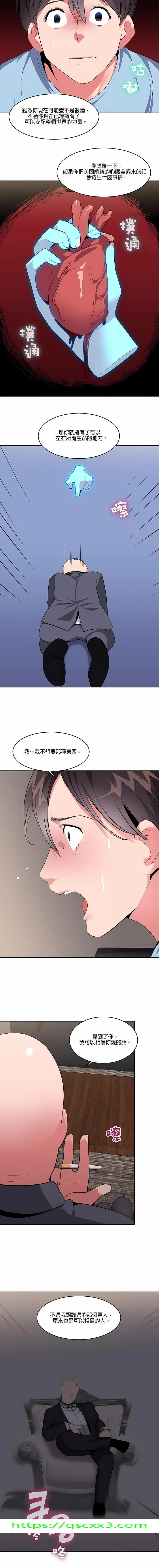 秘密之洞 - 第21章 - page 8