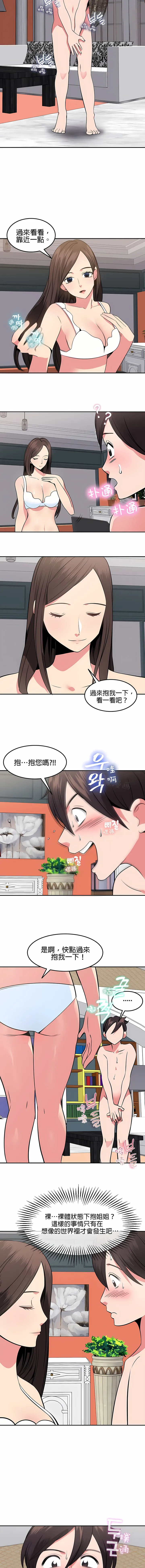 秘密之洞 - 第34章 - page 2