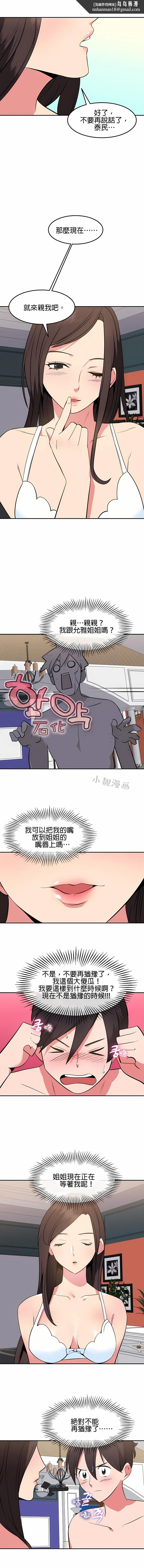 秘密之洞 - 第34章 - page 6
