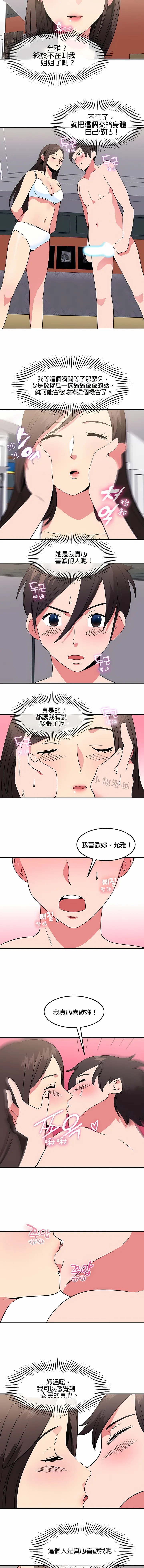 秘密之洞 - 第34章 - page 8