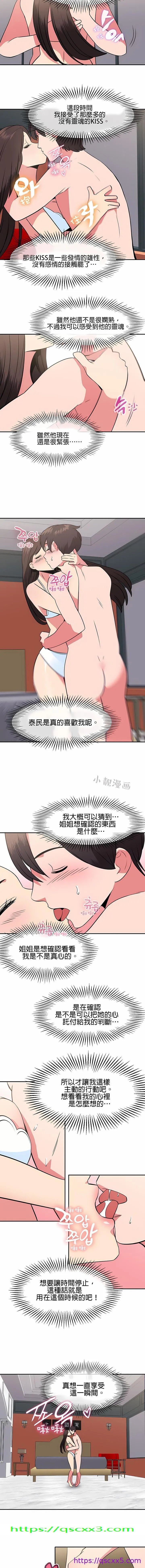 秘密之洞 - 第34章 - page 9