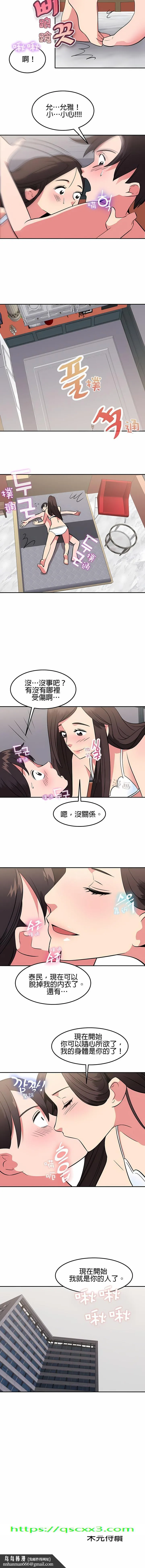秘密之洞 - 第34章 - page 10