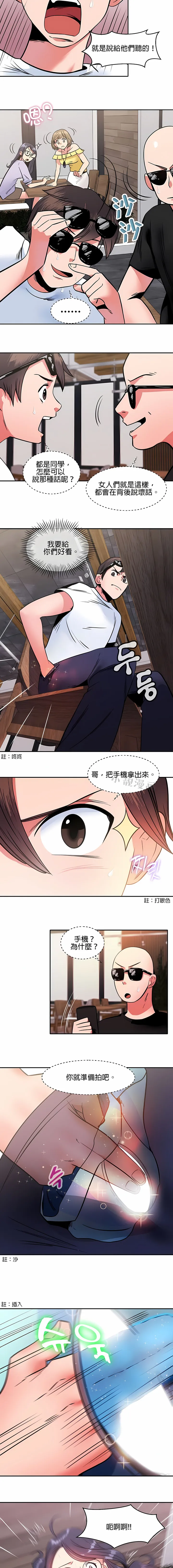 秘密之洞 - 第9章 - page 2