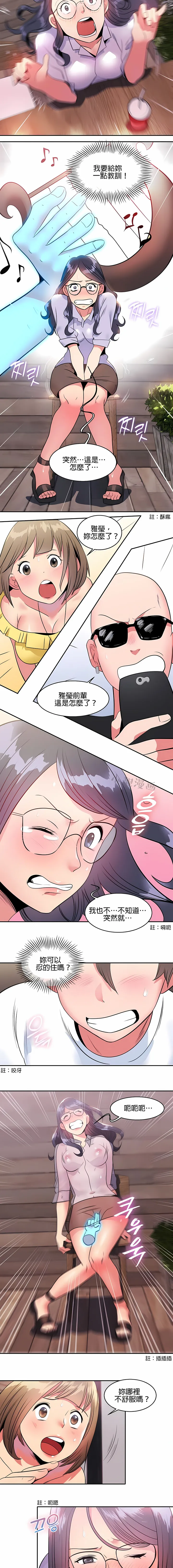 秘密之洞 - 第9章 - page 3