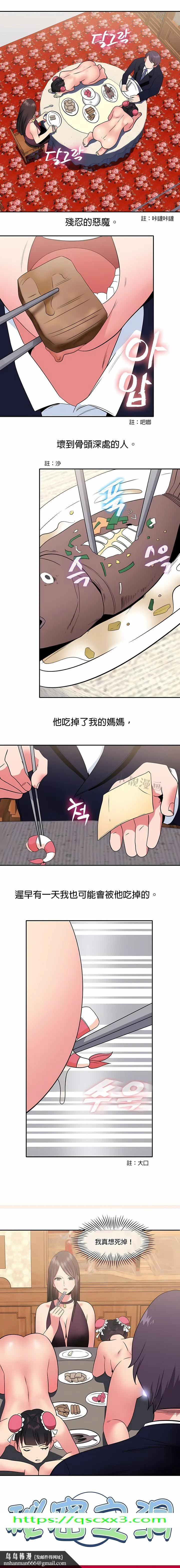 秘密之洞 - 第9章 - page 10