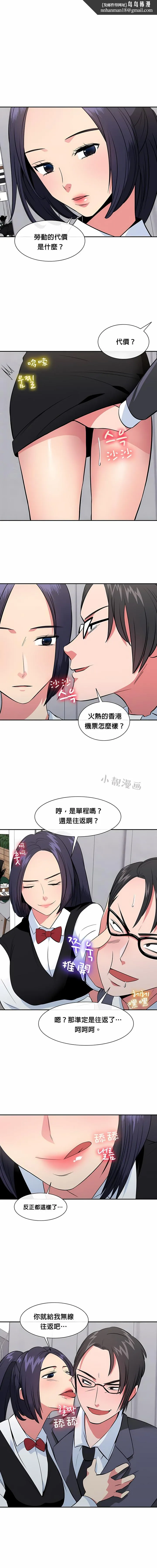 秘密之洞 - 第29章 - page 2