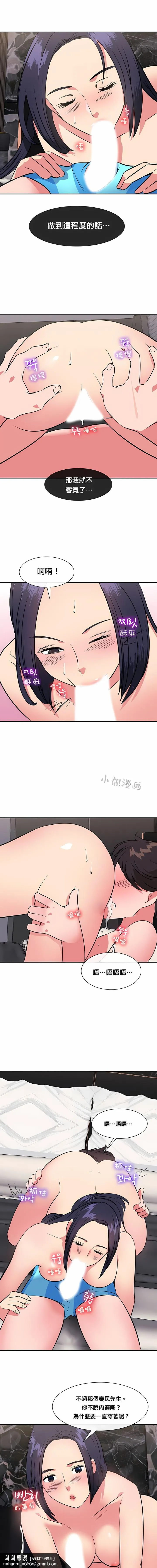 秘密之洞 - 第29章 - page 7
