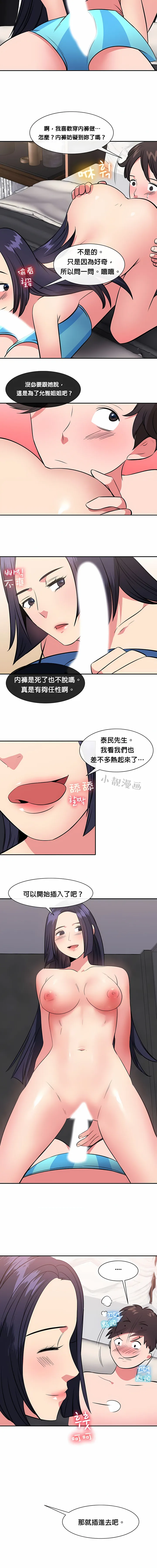 秘密之洞 - 第29章 - page 8