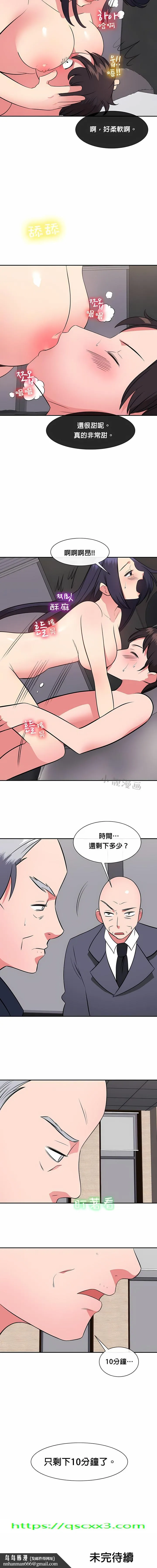 秘密之洞 - 第29章 - page 10