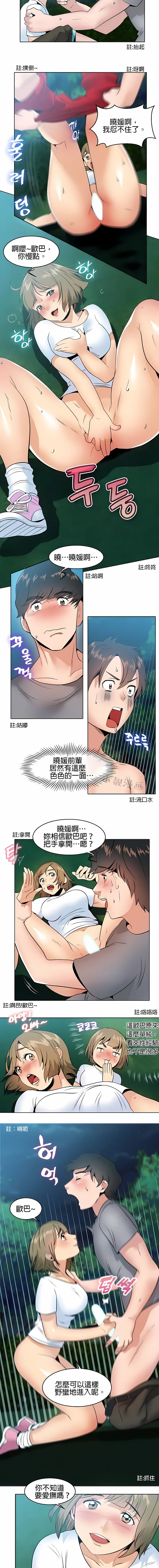 秘密之洞 - 第3章 - page 3