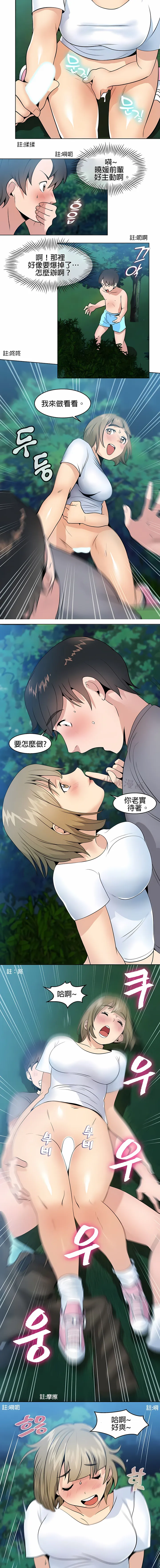 秘密之洞 - 第3章 - page 4