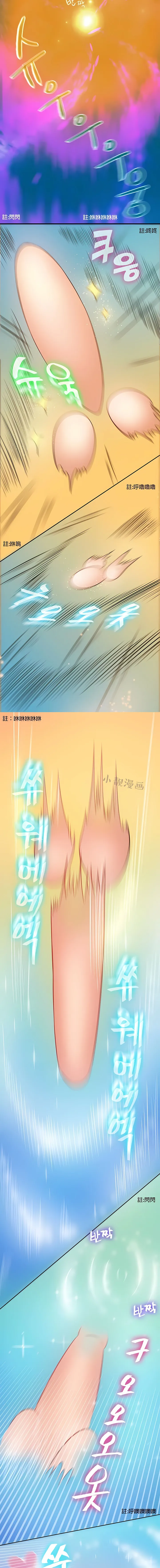 秘密之洞 - 第3章 - page 8
