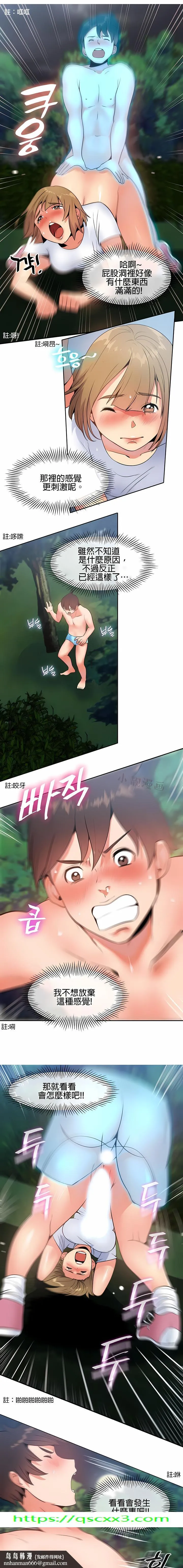 秘密之洞 - 第3章 - page 11