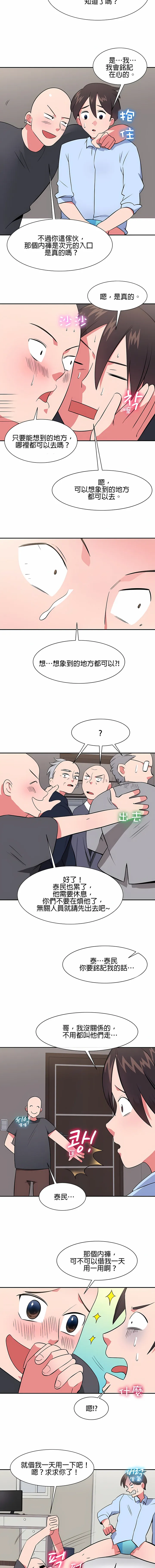 秘密之洞 - 第31章 - page 2