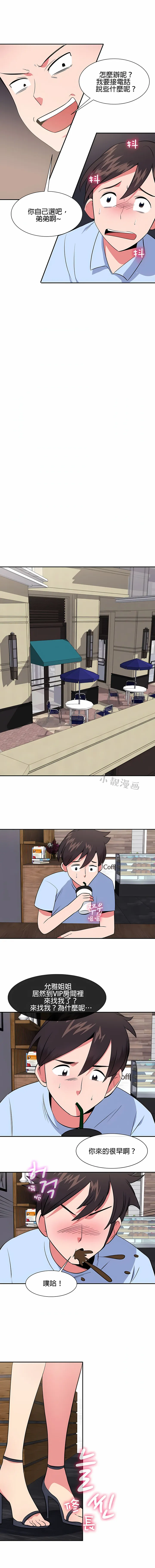 秘密之洞 - 第31章 - page 4