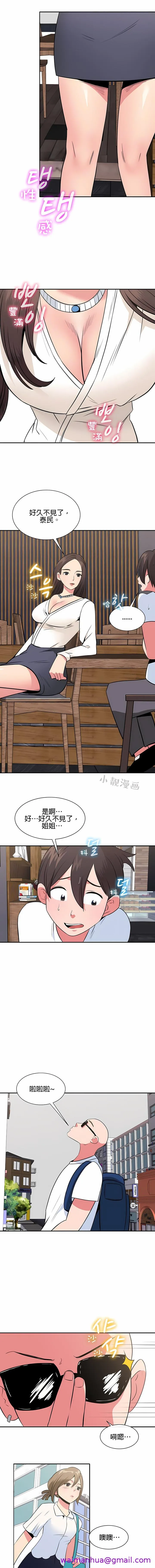 秘密之洞 - 第31章 - page 5