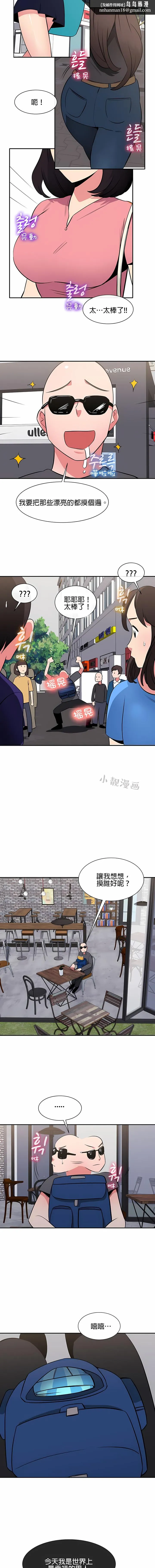 秘密之洞 - 第31章 - page 6