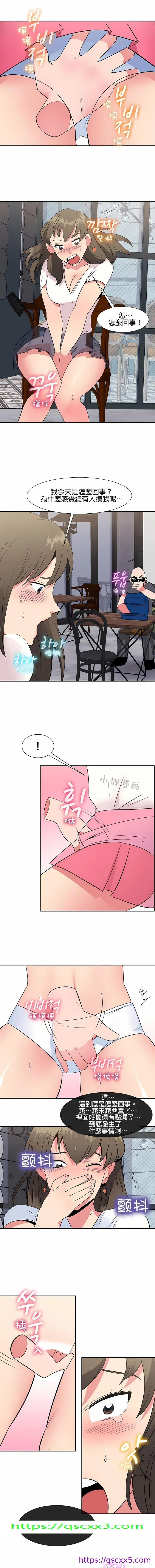 秘密之洞 - 第31章 - page 9