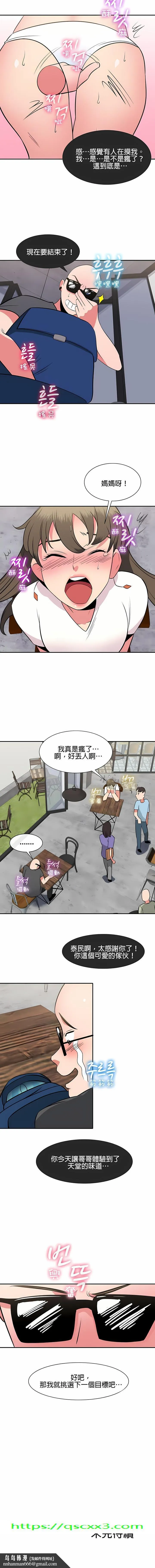 秘密之洞 - 第31章 - page 10